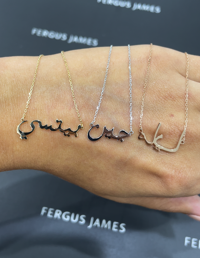 Customised Arabic Name Necklaces In Dubai: Your Name, Your Metal, Your Design.