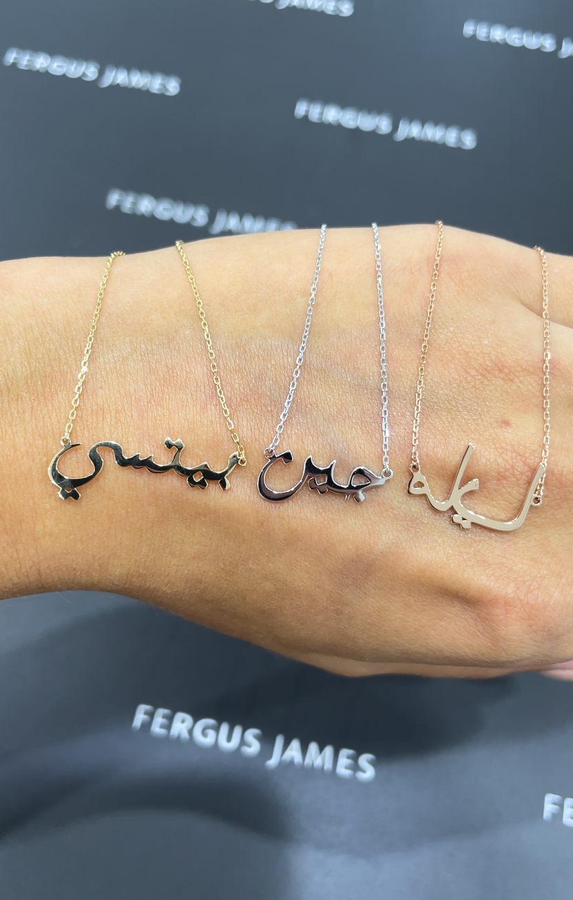 Arabic Name Necklace